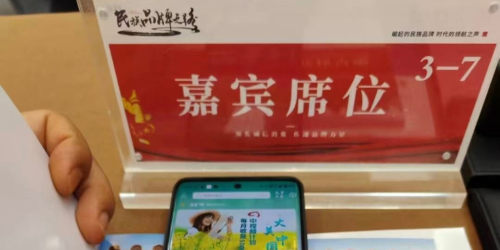 受邀参加央视信用中国节目