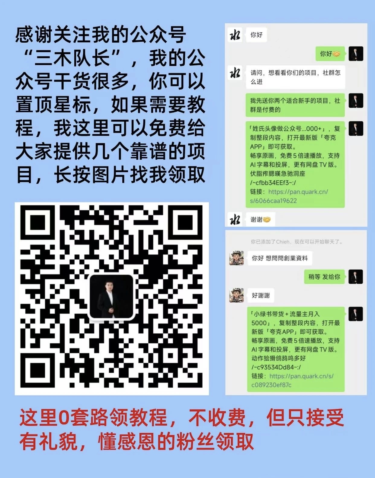 领取价值免费资料