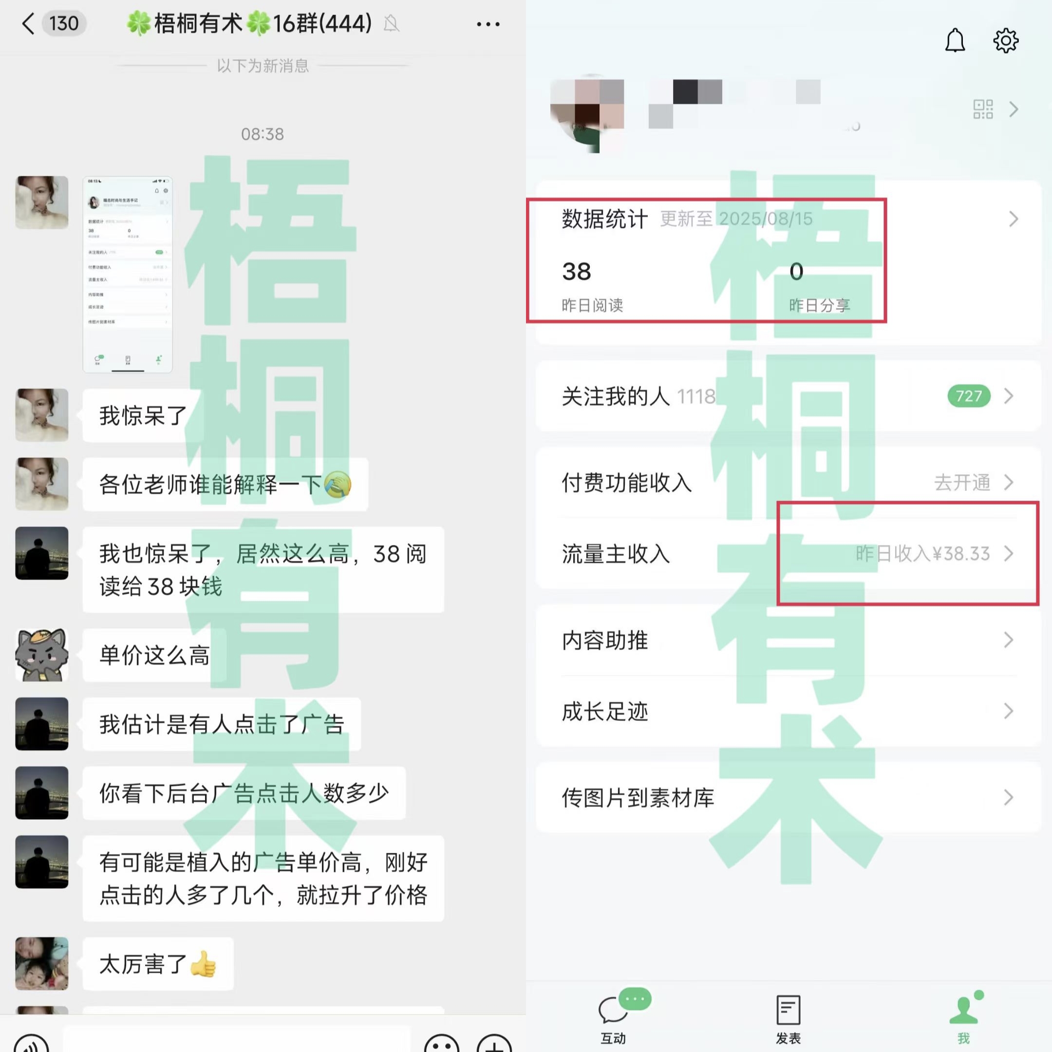 公众号流量主低阅读高收益，会复制粘贴就行，50阅读收益也能100+，