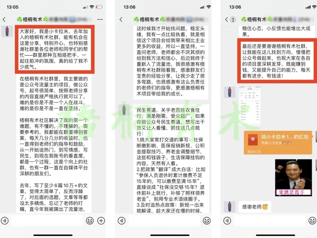 失业别放弃，找对圈子赚钱不难，看你愿不愿意行动