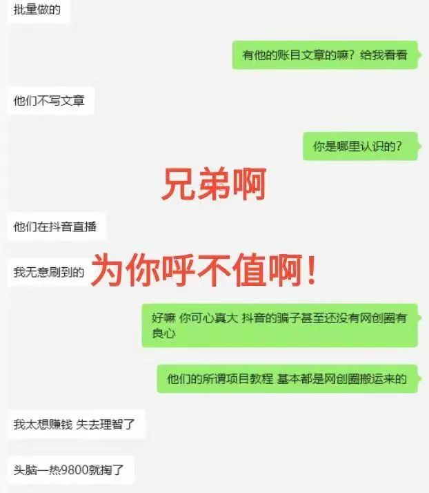 你为什么老是被割韭菜，看懂少走10年弯路