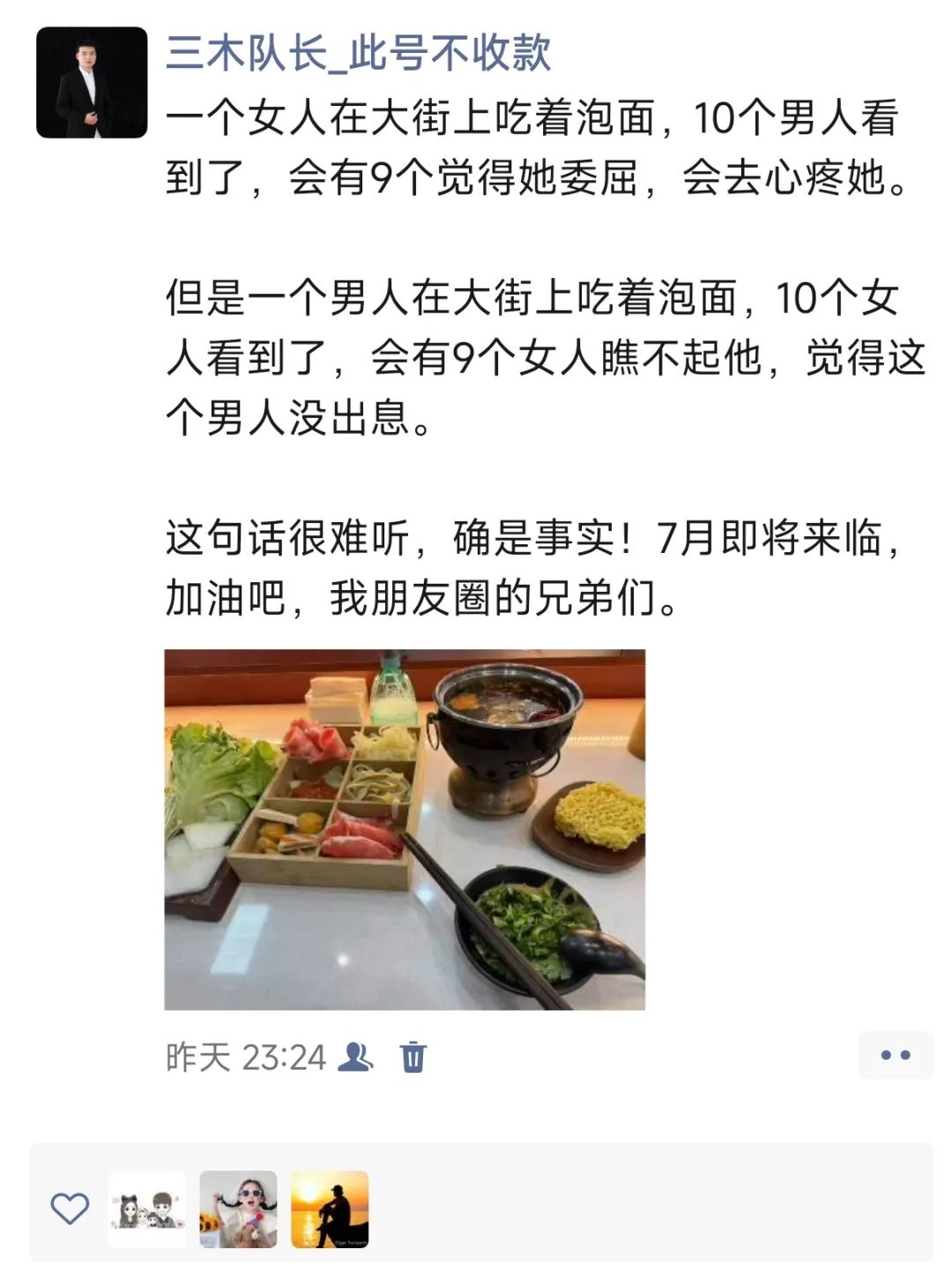 仅用3步，手把手教你打造一个挣钱的头条号，新手喂饭版（韭菜勿看）