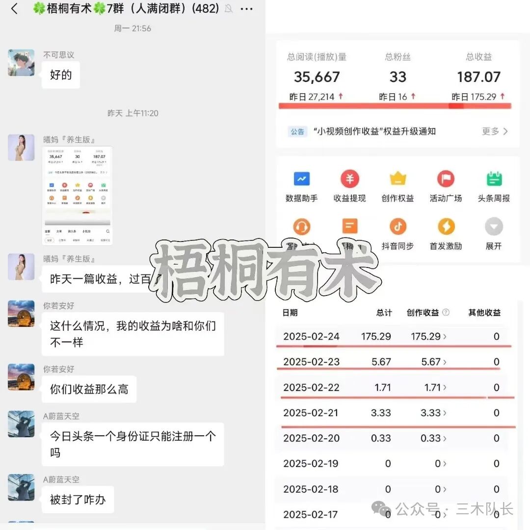 1天挣了400+，当宝妈遇上头条一边奶娃，一边挣钱，真香
