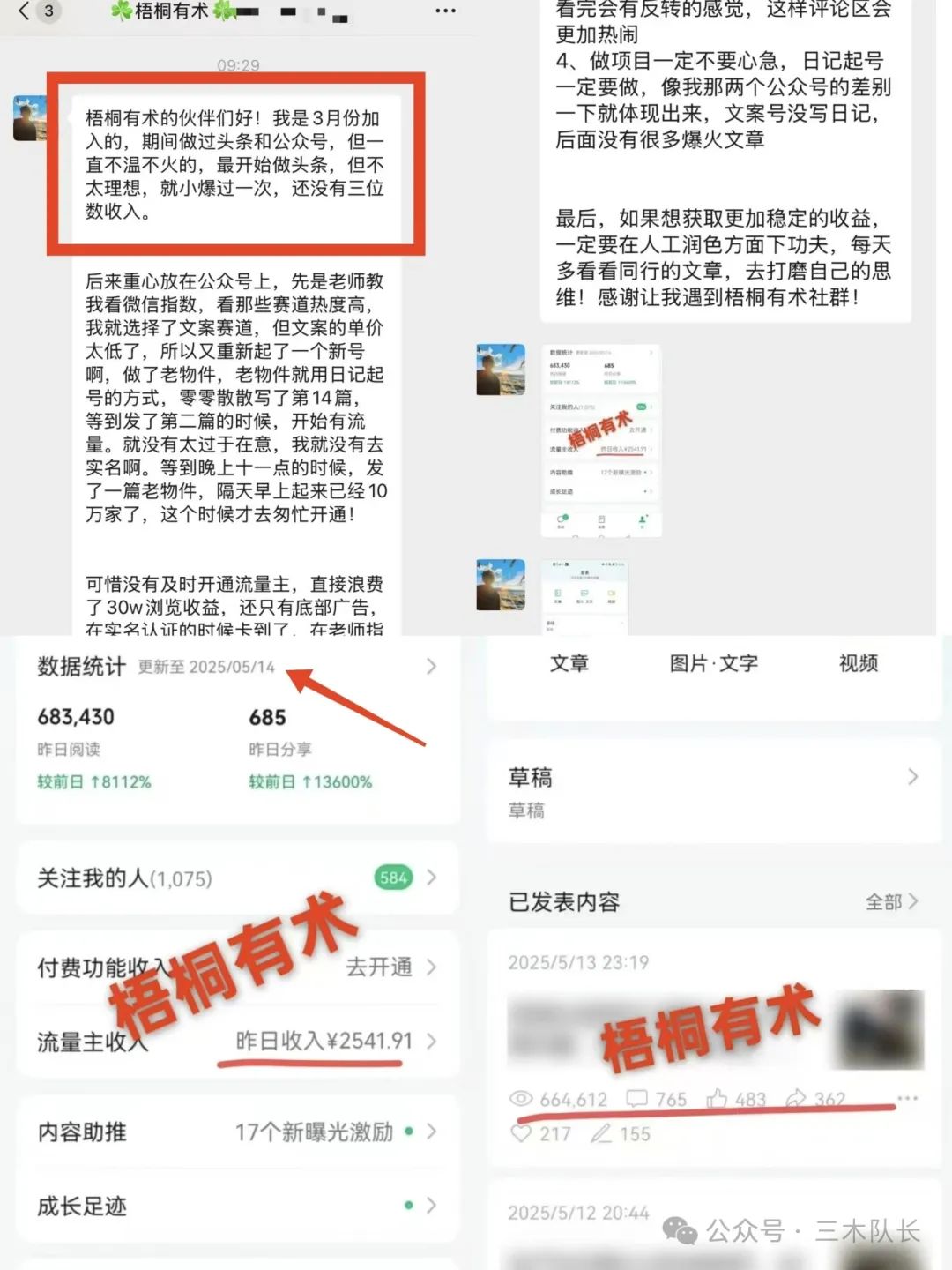 工资4000，副业1万，普通人如何利用碎片化时间逆袭人生