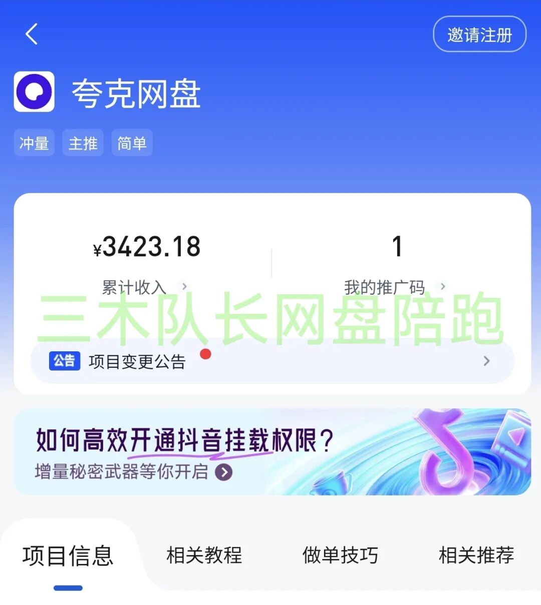 2个不起眼但很暴利的项目，教你如何躺着把钱挣了！