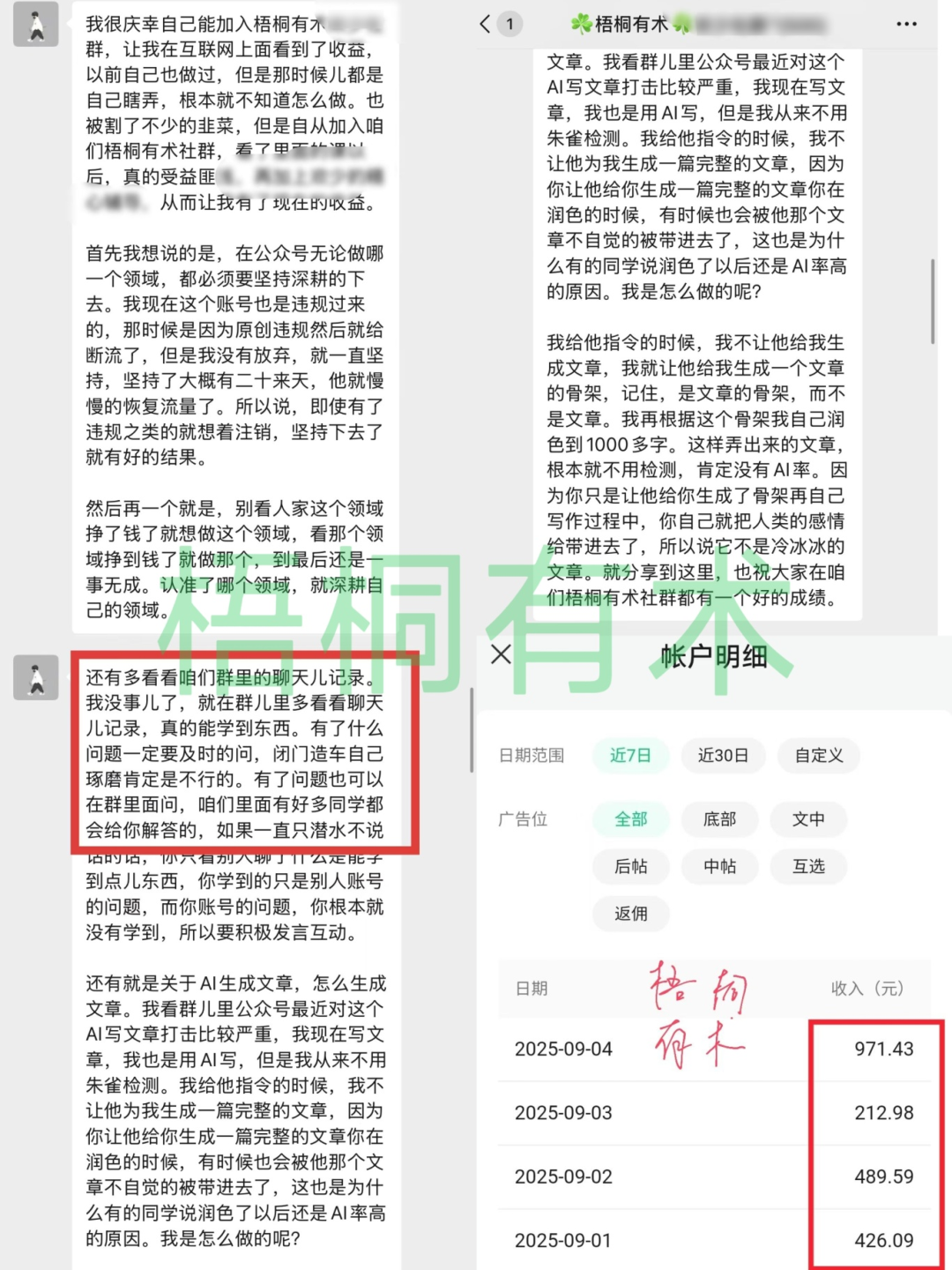 2025下半年我劝你开个公众号，做的早的都已经吃肉喝汤了