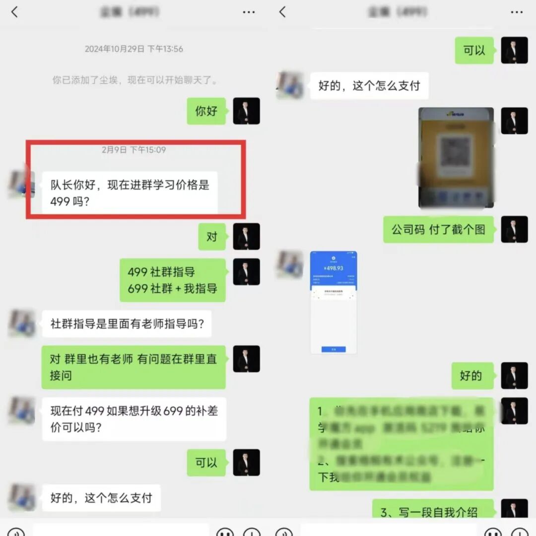 尘埃：公众号流量主1天280，从认识队长到拿到结果，不超过10句话